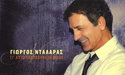 George Dalaras Istanbul Concert