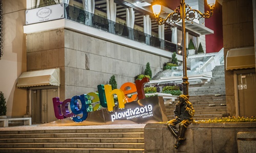 European Capital of Culture Plovdiv 2019